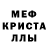 Меф 4 MMC Mr. kaLLIka