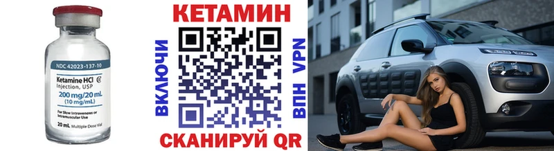 Кетамин VHQ  Фокино 
