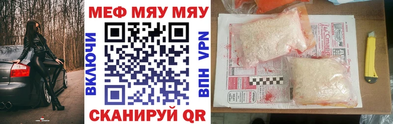 Мефедрон кристаллы  Фокино 