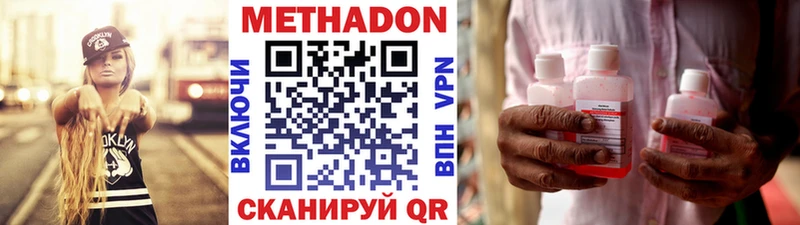 магазин  наркотиков  Фокино  Метадон VHQ 